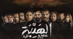 Al Hayba izle