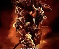 Akbaba Kahramanlar Efsanesi