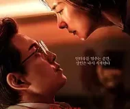 Bir Seri Katille Görüşme