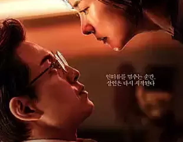 Bir Seri Katille Görüşme